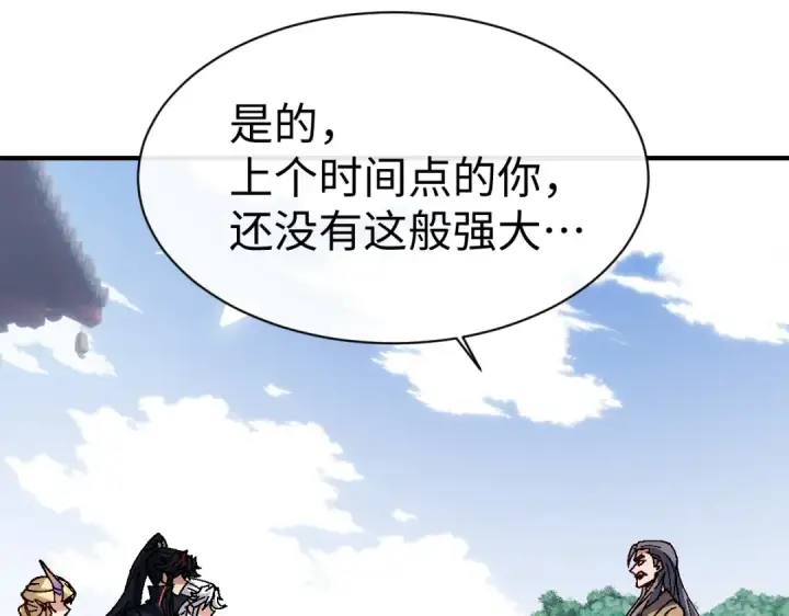 漫画《师尊：这个冲师逆徒才不是圣子》第156话 就这么对我？第18张图