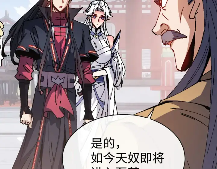 漫画《师尊：这个冲师逆徒才不是圣子》第156话 就这么对我？第49张图