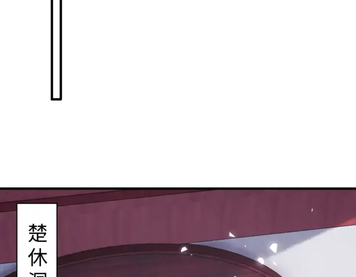 漫画《师尊：这个冲师逆徒才不是圣子》第156话 就这么对我？第79张图