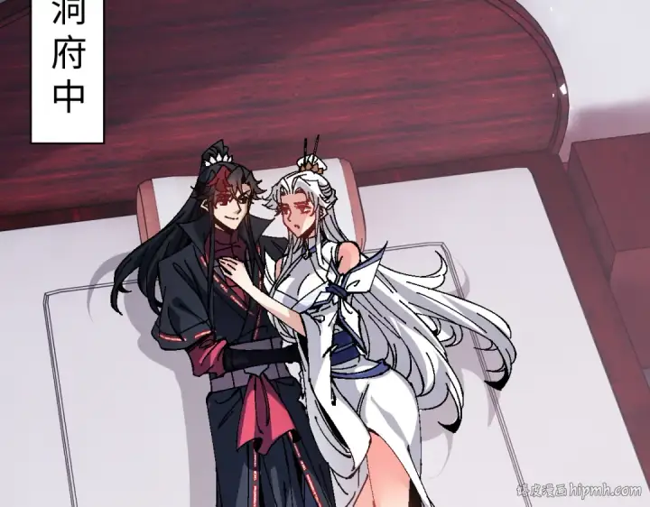 漫画《师尊：这个冲师逆徒才不是圣子》第156话 就这么对我？第80张图