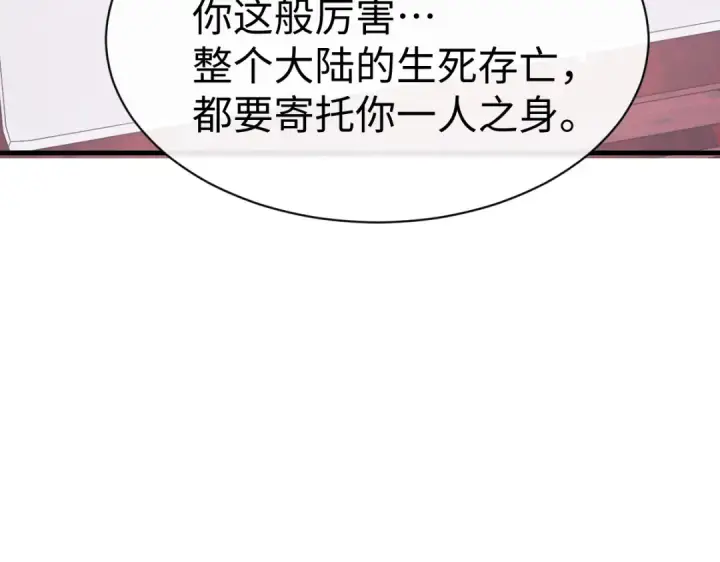 漫画《师尊：这个冲师逆徒才不是圣子》第156话 就这么对我？第82张图