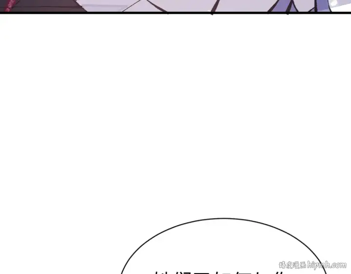 漫画《师尊：这个冲师逆徒才不是圣子》第156话 就这么对我？第96张图