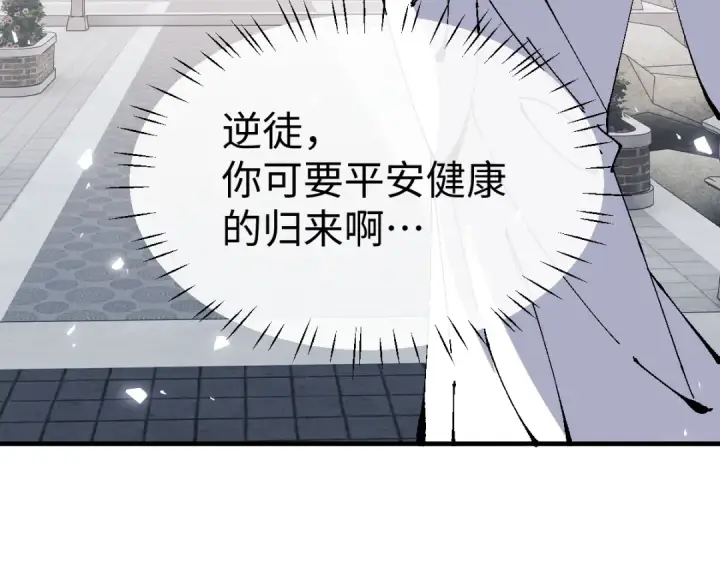 漫画《师尊：这个冲师逆徒才不是圣子》第157话 识破第10张图