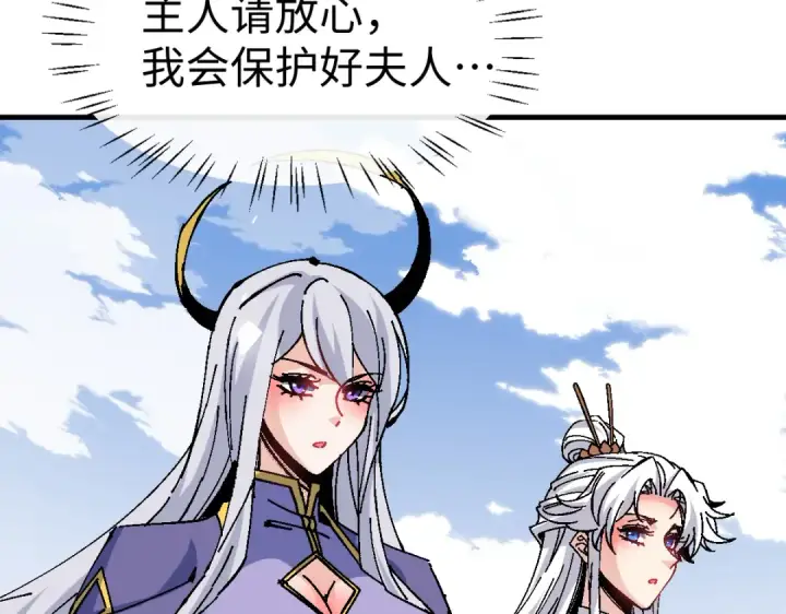 漫画《师尊：这个冲师逆徒才不是圣子》第157话 识破第102张图