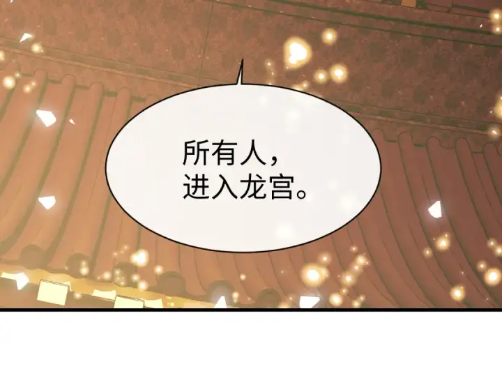 漫画《师尊：这个冲师逆徒才不是圣子》第157话 识破第107张图