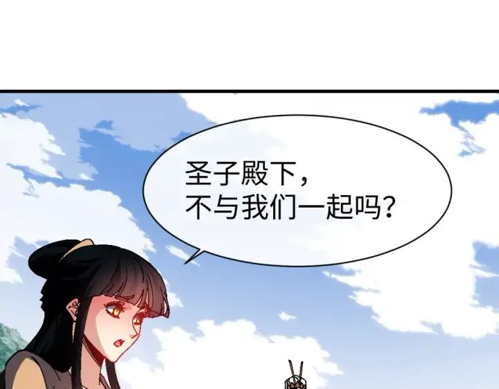 漫画《师尊：这个冲师逆徒才不是圣子》第157话 识破第115张图