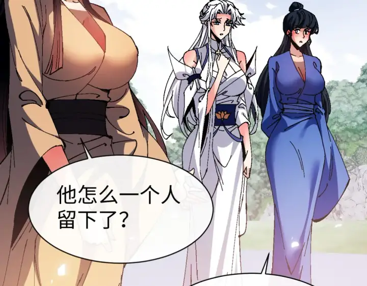 漫画《师尊：这个冲师逆徒才不是圣子》第157话 识破第116张图