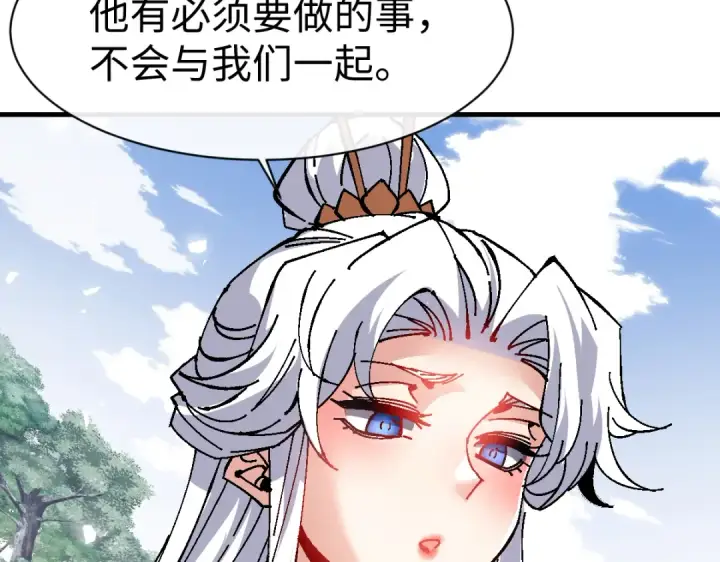 漫画《师尊：这个冲师逆徒才不是圣子》第157话 识破第118张图