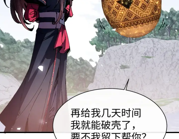 漫画《师尊：这个冲师逆徒才不是圣子》第157话 识破第122张图