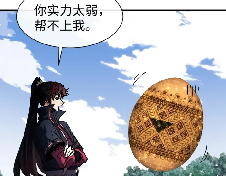 漫画《师尊：这个冲师逆徒才不是圣子》第157话 识破第124张图