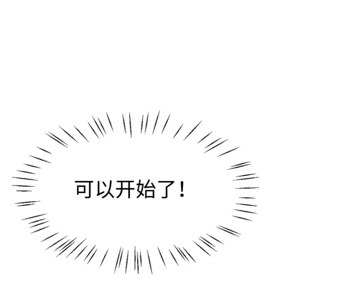 漫画《师尊：这个冲师逆徒才不是圣子》第157话 识破第126张图