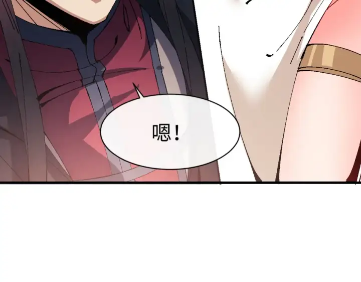 漫画《师尊：这个冲师逆徒才不是圣子》第157话 识破第133张图