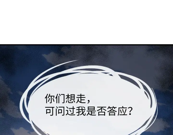 漫画《师尊：这个冲师逆徒才不是圣子》第157话 识破第138张图