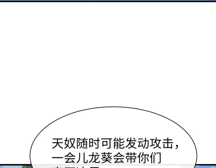 漫画《师尊：这个冲师逆徒才不是圣子》第157话 识破第14张图