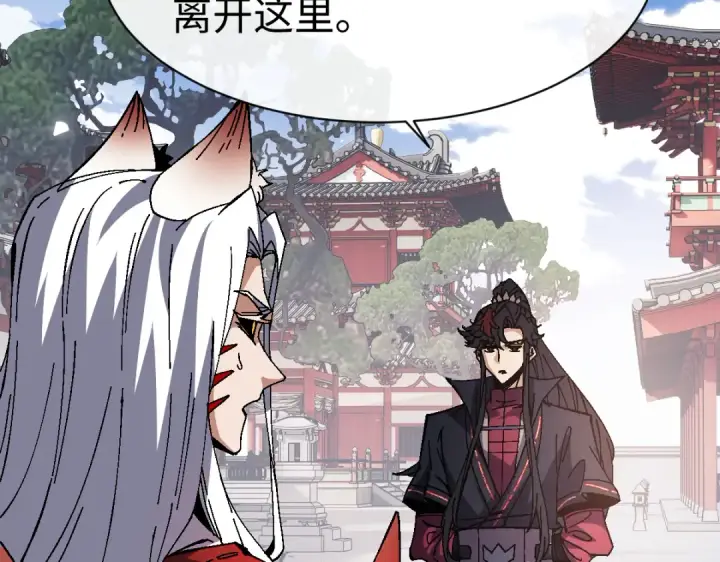 漫画《师尊：这个冲师逆徒才不是圣子》第157话 识破第15张图