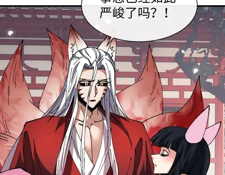漫画《师尊：这个冲师逆徒才不是圣子》第157话 识破第18张图