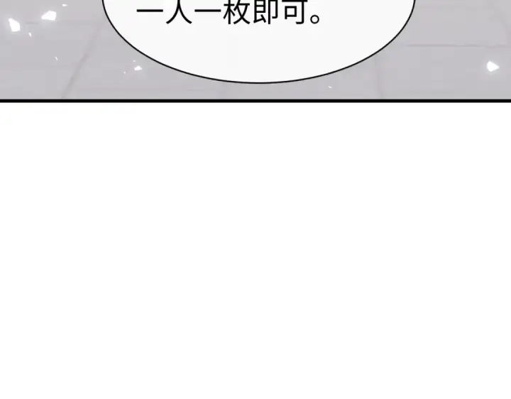 漫画《师尊：这个冲师逆徒才不是圣子》第157话 识破第23张图