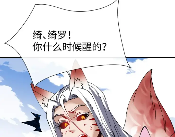 漫画《师尊：这个冲师逆徒才不是圣子》第157话 识破第34张图