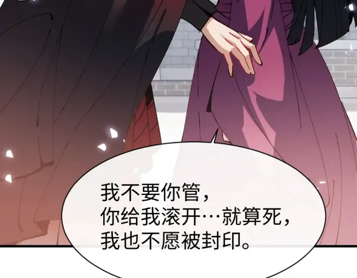 漫画《师尊：这个冲师逆徒才不是圣子》第157话 识破第58张图