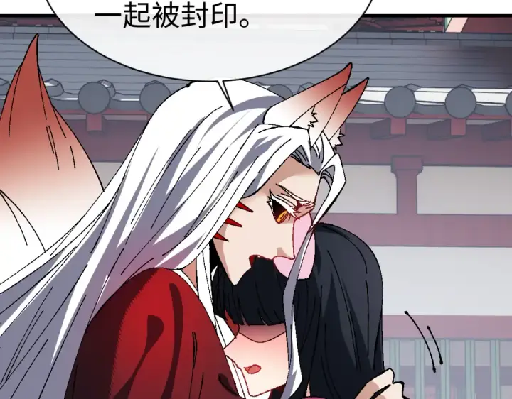 漫画《师尊：这个冲师逆徒才不是圣子》第157话 识破第60张图