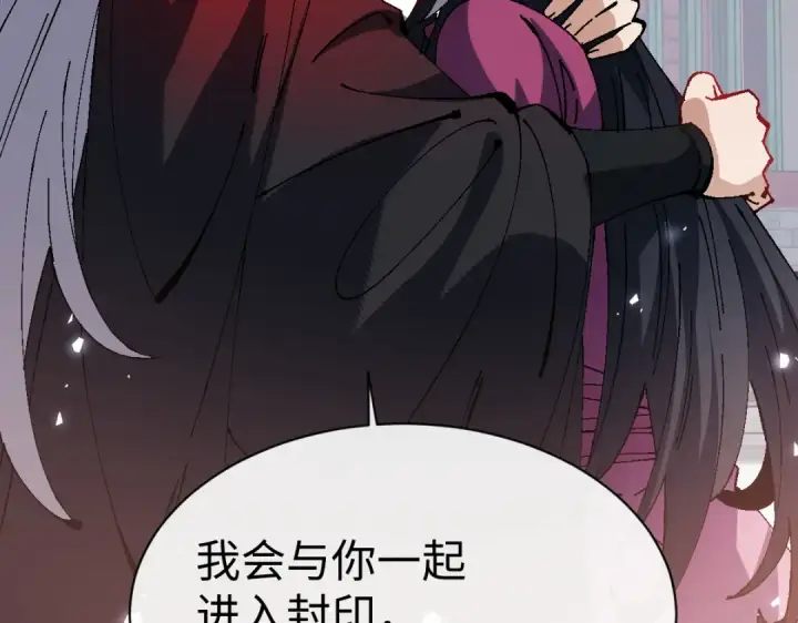 漫画《师尊：这个冲师逆徒才不是圣子》第157话 识破第61张图