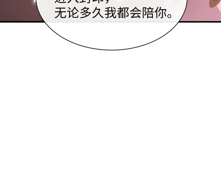 漫画《师尊：这个冲师逆徒才不是圣子》第157话 识破第62张图