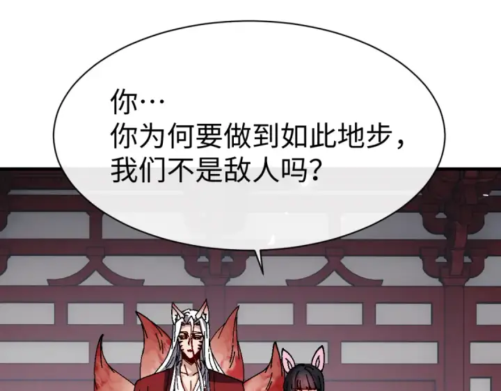漫画《师尊：这个冲师逆徒才不是圣子》第157话 识破第73张图