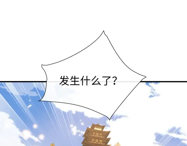 漫画《师尊：这个冲师逆徒才不是圣子》第157话 识破第92张图