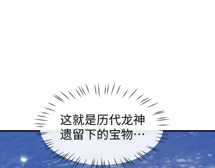 漫画《师尊：这个冲师逆徒才不是圣子》第157话 识破第95张图
