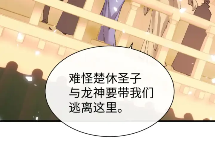 漫画《师尊：这个冲师逆徒才不是圣子》第158话 破天！第10张图