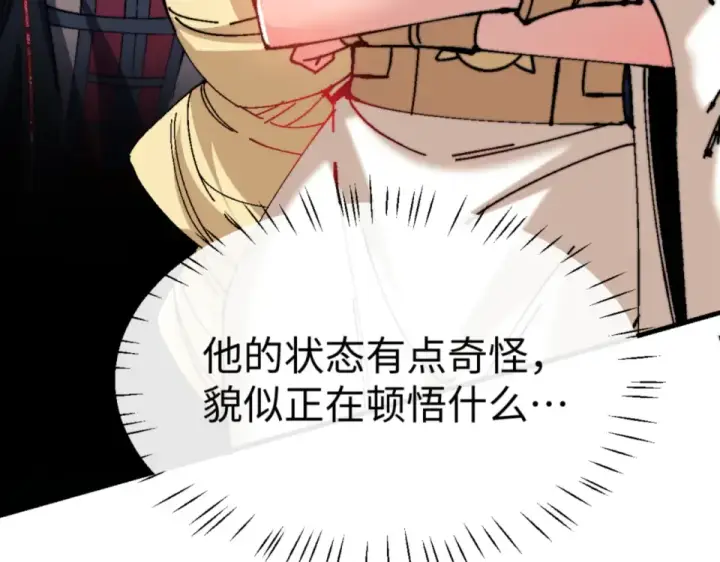 漫画《师尊：这个冲师逆徒才不是圣子》第158话 破天！第106张图