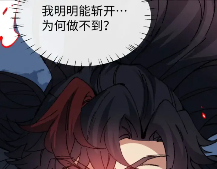 漫画《师尊：这个冲师逆徒才不是圣子》第158话 破天！第111张图