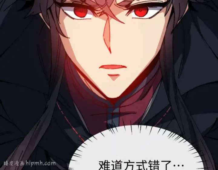 漫画《师尊：这个冲师逆徒才不是圣子》第158话 破天！第112张图