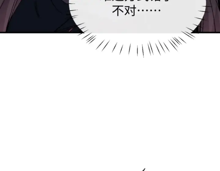 漫画《师尊：这个冲师逆徒才不是圣子》第158话 破天！第113张图
