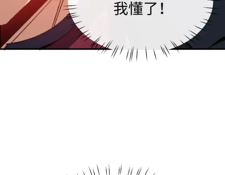 漫画《师尊：这个冲师逆徒才不是圣子》第158话 破天！第116张图