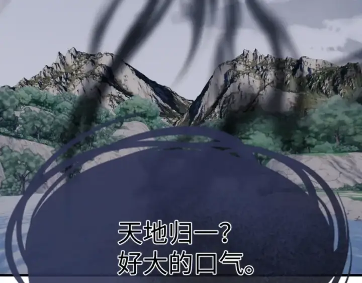 漫画《师尊：这个冲师逆徒才不是圣子》第158话 破天！第126张图