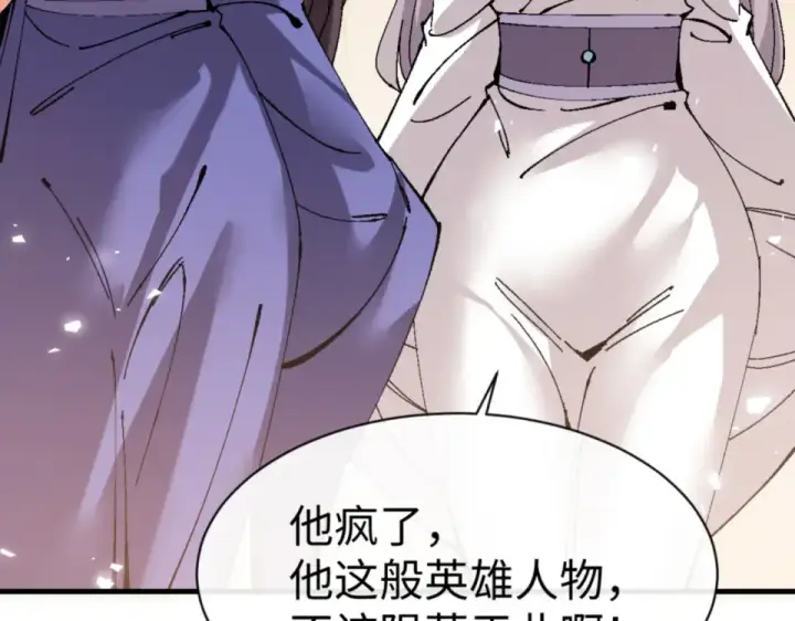 漫画《师尊：这个冲师逆徒才不是圣子》第158话 破天！第13张图