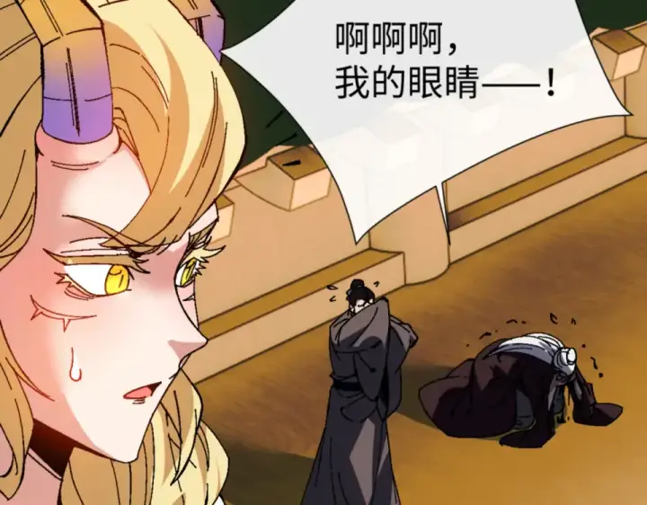 漫画《师尊：这个冲师逆徒才不是圣子》第158话 破天！第135张图