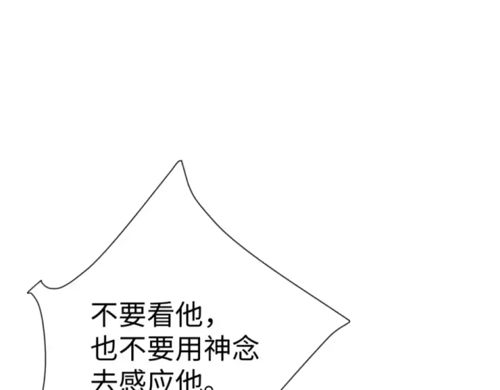 漫画《师尊：这个冲师逆徒才不是圣子》第158话 破天！第137张图