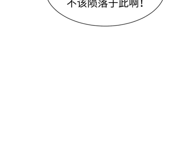 漫画《师尊：这个冲师逆徒才不是圣子》第158话 破天！第14张图