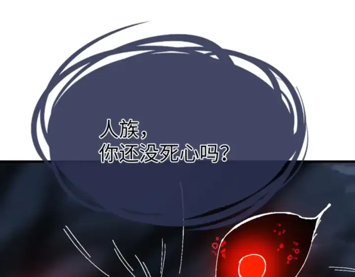 漫画《师尊：这个冲师逆徒才不是圣子》第158话 破天！第141张图