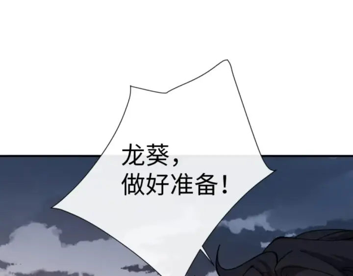漫画《师尊：这个冲师逆徒才不是圣子》第158话 破天！第148张图