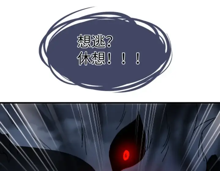 漫画《师尊：这个冲师逆徒才不是圣子》第158话 破天！第158张图