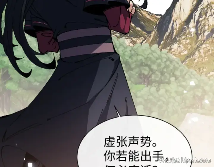 漫画《师尊：这个冲师逆徒才不是圣子》第158话 破天！第16张图