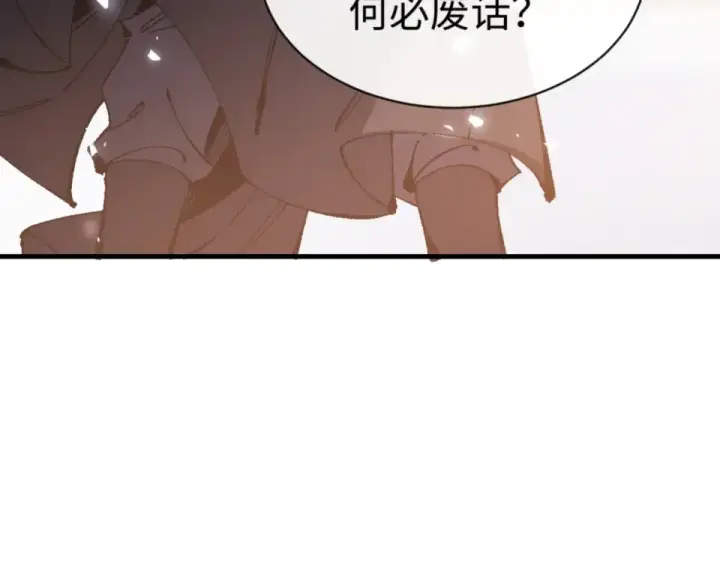 漫画《师尊：这个冲师逆徒才不是圣子》第158话 破天！第17张图