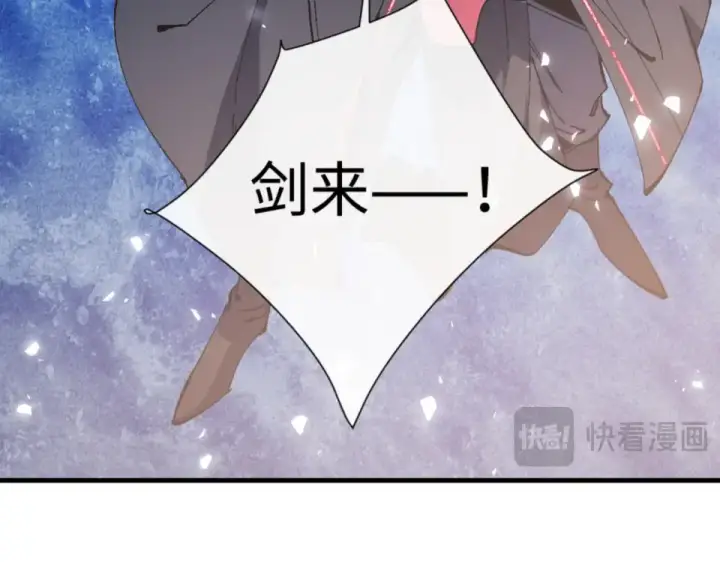 漫画《师尊：这个冲师逆徒才不是圣子》第158话 破天！第20张图