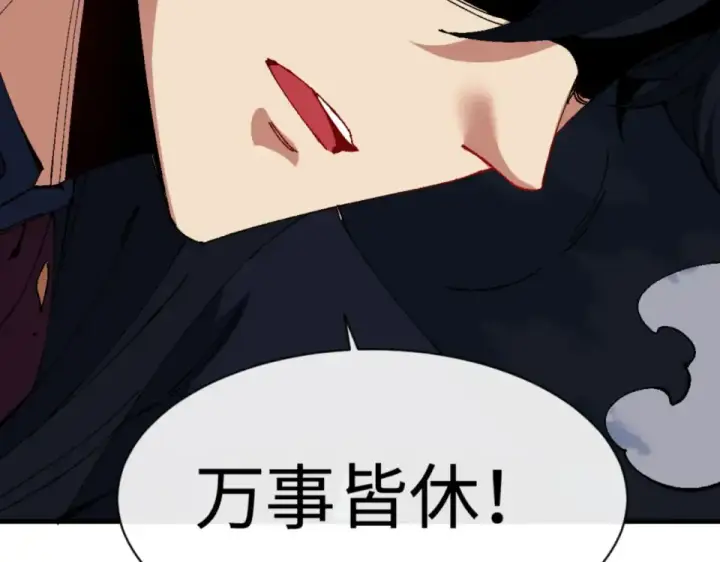 漫画《师尊：这个冲师逆徒才不是圣子》第158话 破天！第44张图