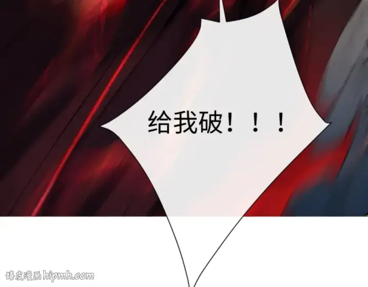 漫画《师尊：这个冲师逆徒才不是圣子》第158话 破天！第48张图