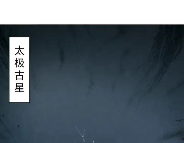 漫画《师尊：这个冲师逆徒才不是圣子》第158话 破天！第59张图