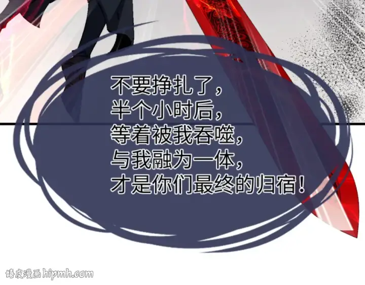 漫画《师尊：这个冲师逆徒才不是圣子》第158话 破天！第64张图